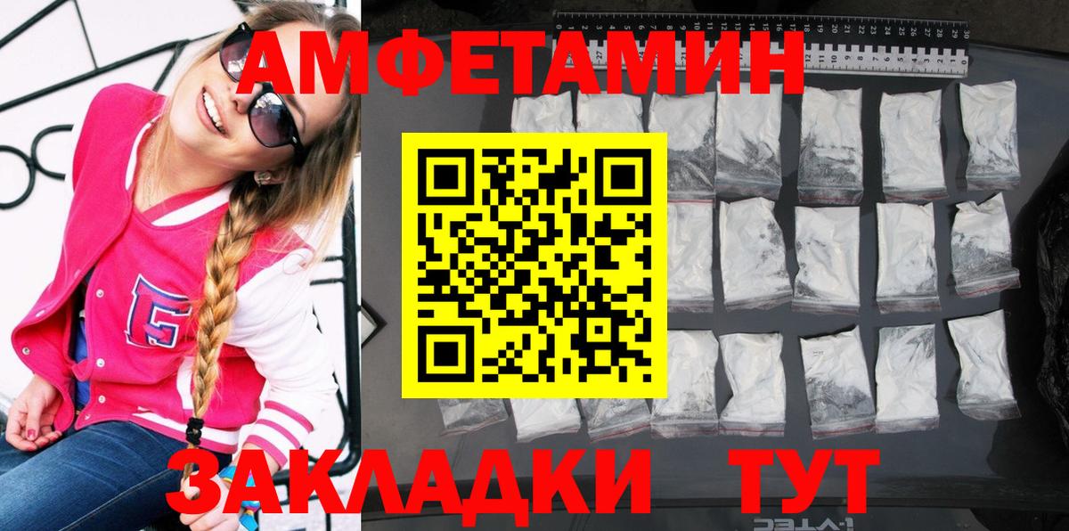 Amphetamine VHQ Лесной