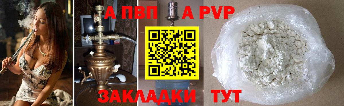 Лесной  Alpha PVP Crystall  Вход с VPN  Альфа ПВП Crystall 