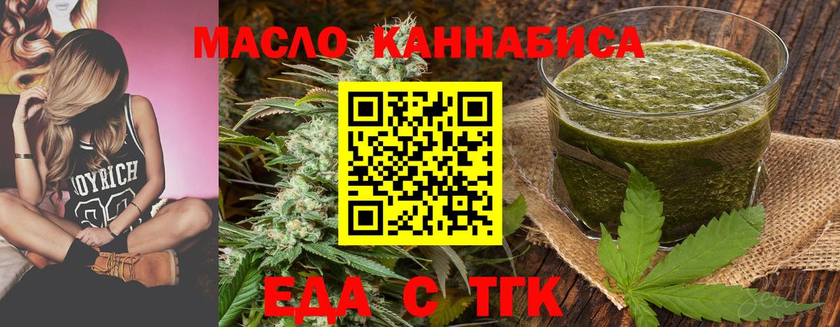 Лесной  Cannafood марихуана  Вход с VPN 