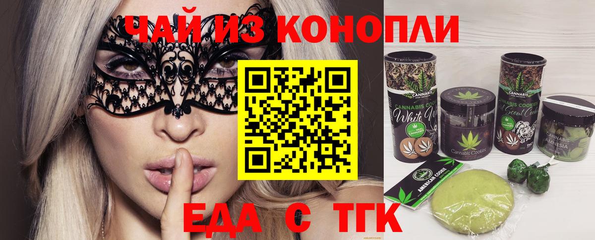 Печенье с ТГК конопля Лесной