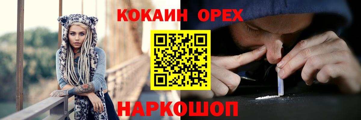Лесной  Кокаин  КОКАИН Колумбийский  Вход с VPN  Cocaine Fish Scale 