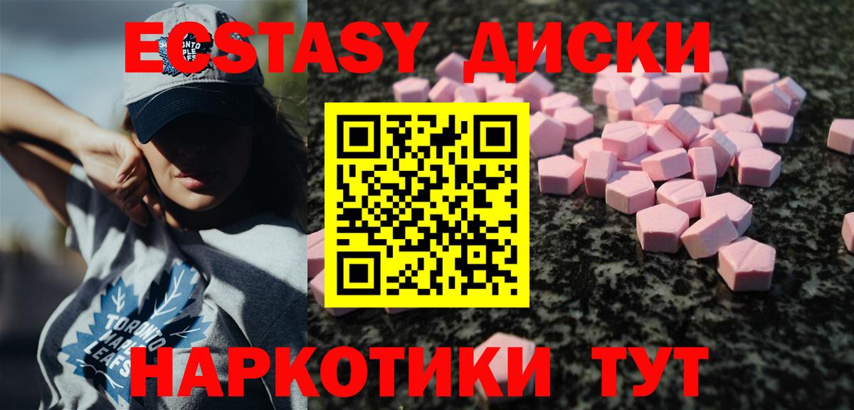 Ecstasy 300 mg  Экстази  ЭКСТАЗИ Punisher  Лесной  Вход с VPN 