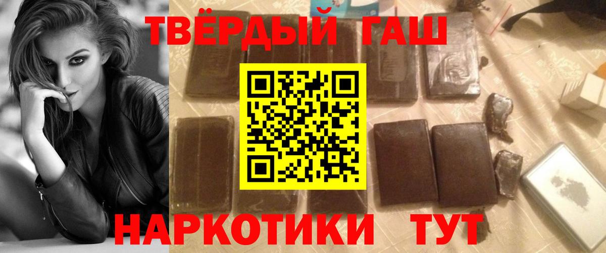 ГАШИШ гарик  Гашиш индика сатива  Вход с VPN  Лесной 