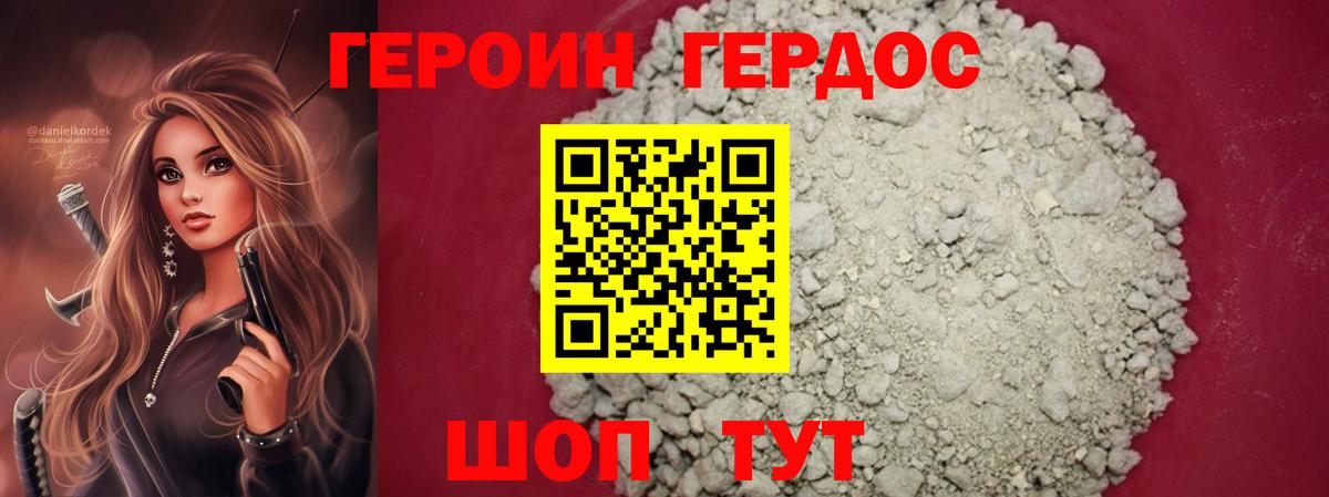 Лесной  Героин Heroin  ГЕРОИН  Вход с VPN 