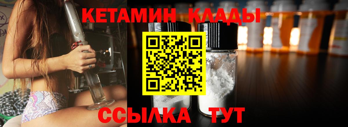 Кетамин ketamine Лесной