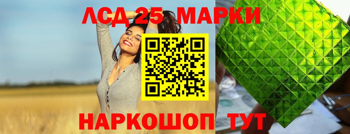 ЛСД экстази ecstasy Лесной