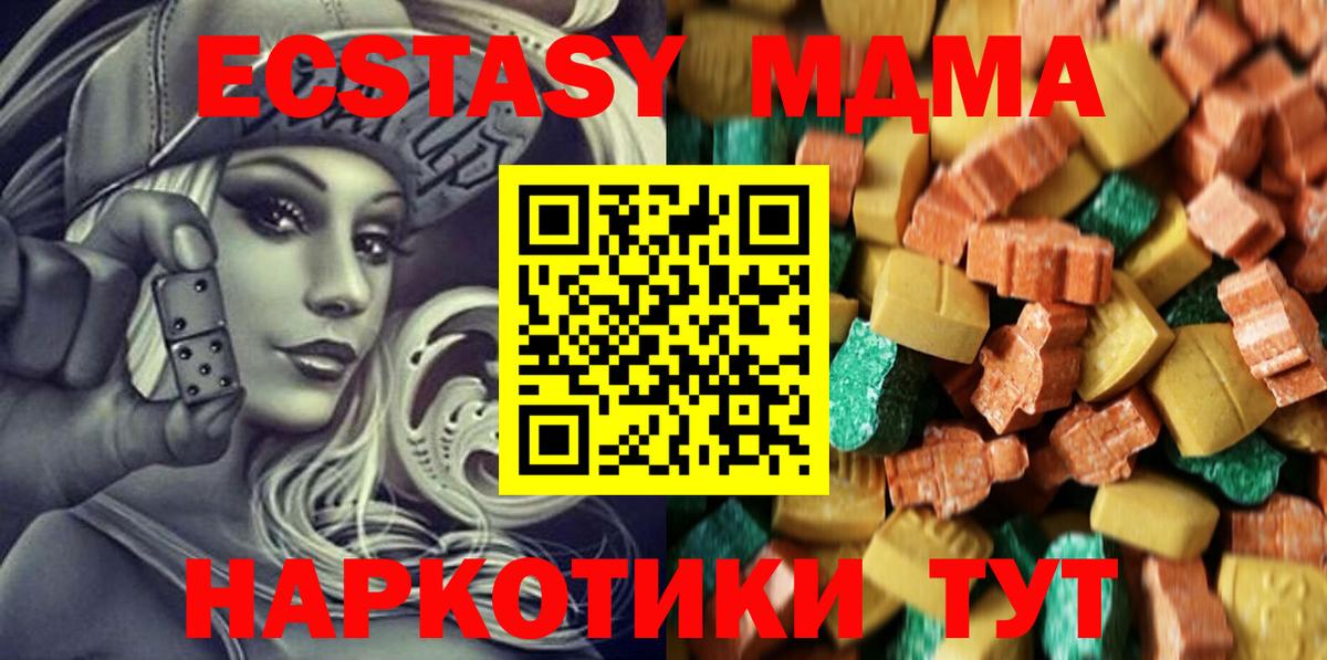Лесной  MDMA crystal  Вход с VPN  MDMA crystal 