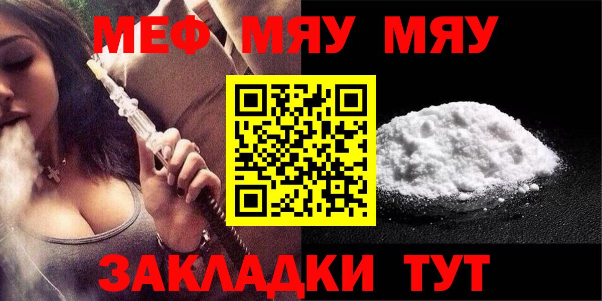 Меф 4 MMC  Мефедрон mephedrone  Вход с VPN  Лесной 