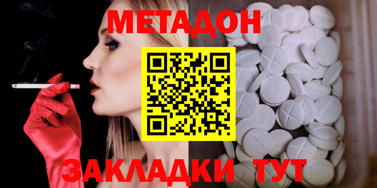 Метадон мёд Лесной