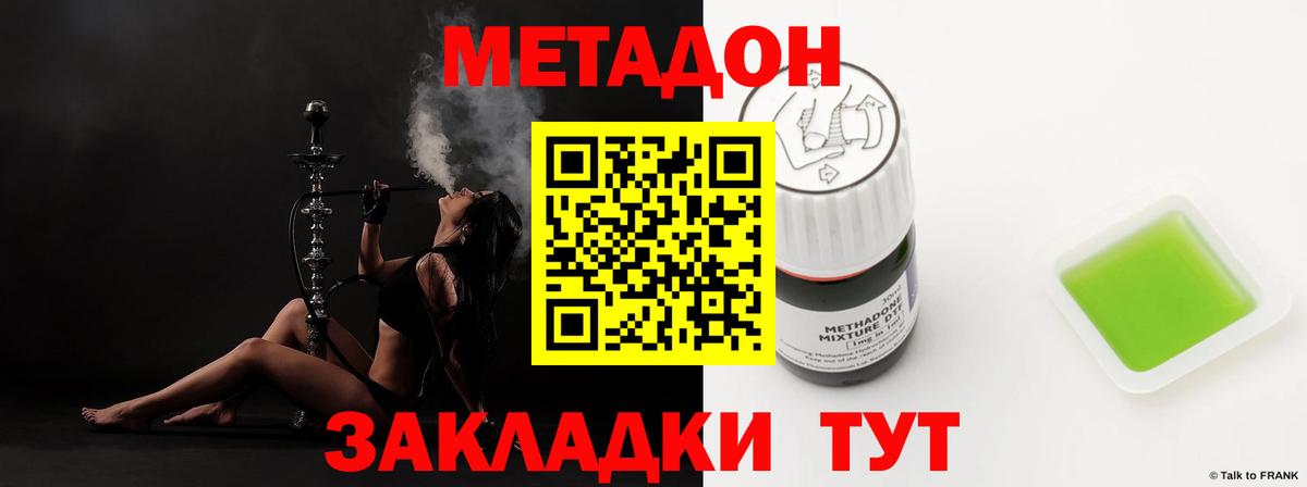 Лесной  МЕТАДОН кристалл  Вход с VPN 