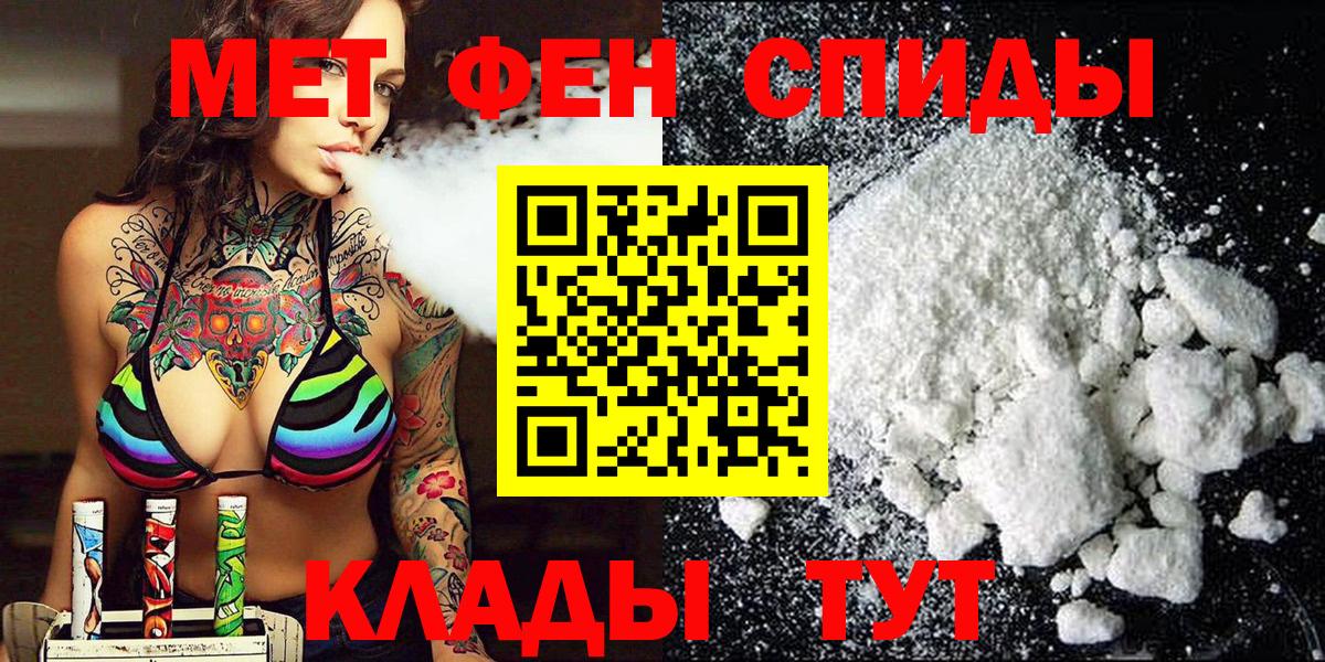 Лесной  МЕТАМФЕТАМИН пудра  Вход с VPN 
